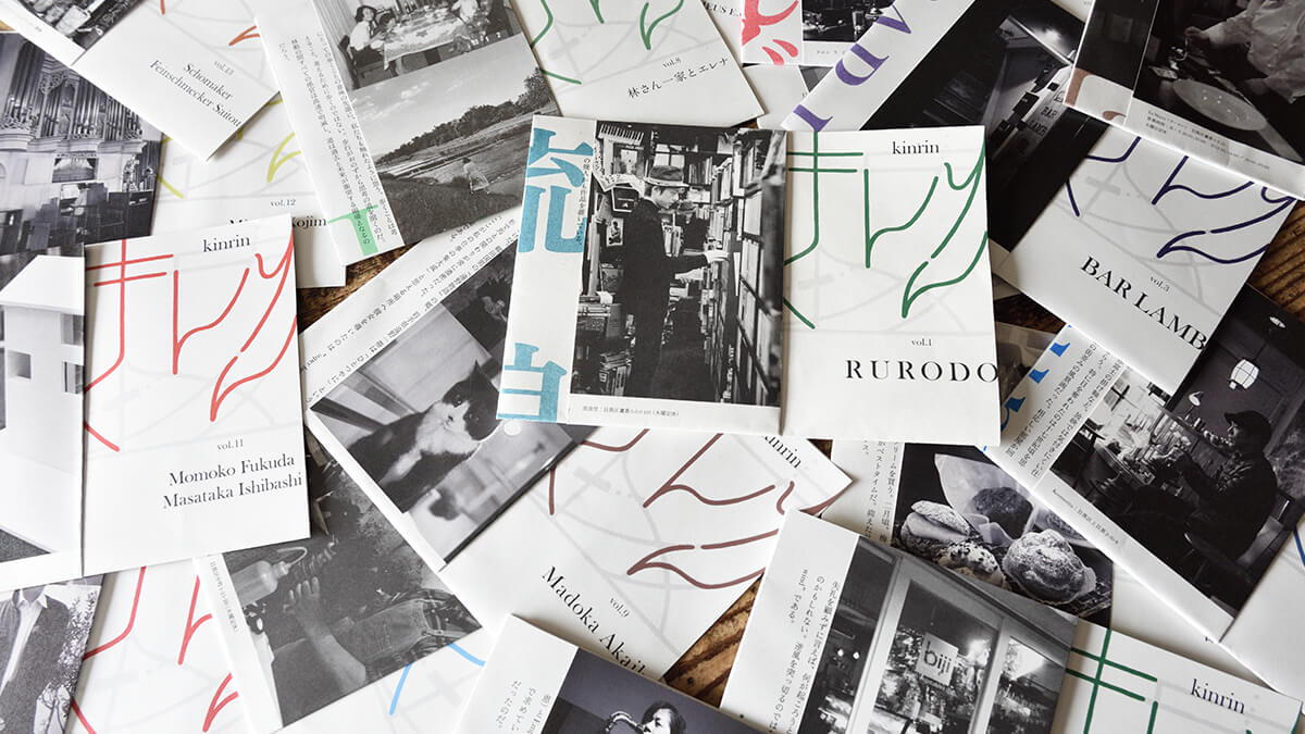 目黒のフリーペーパー