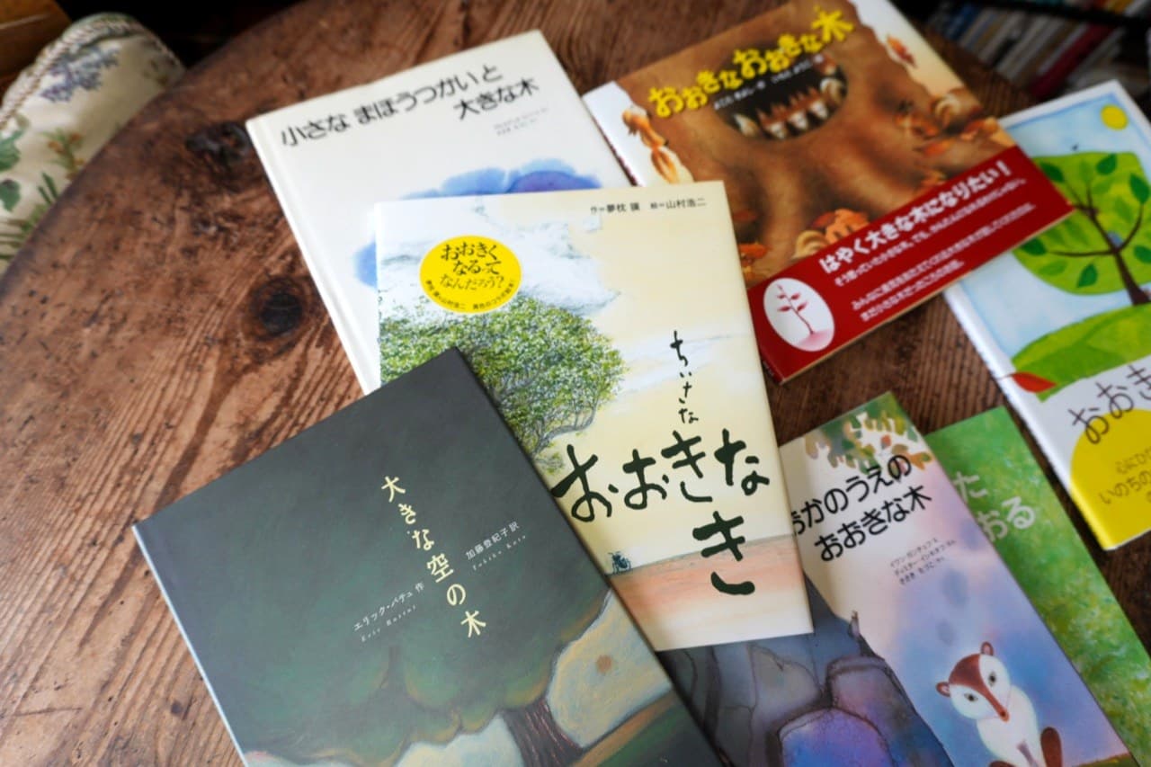 エリック・バテュ『大きな空の木』（手前）。「大きな木」を冠した絵本を並べて