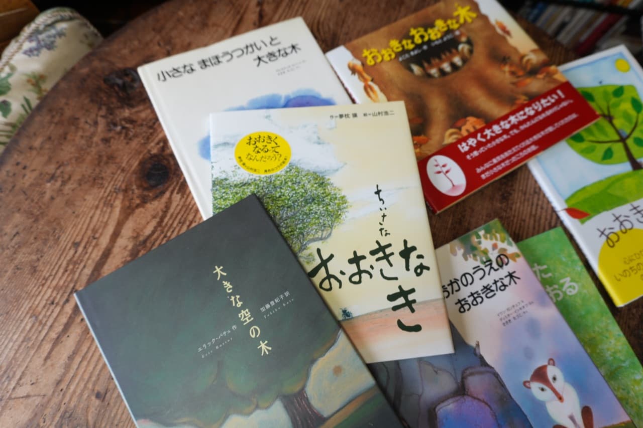 エリック・バテュ『大きな空の木』（手前）。「大きな木」を冠した絵本を並べて