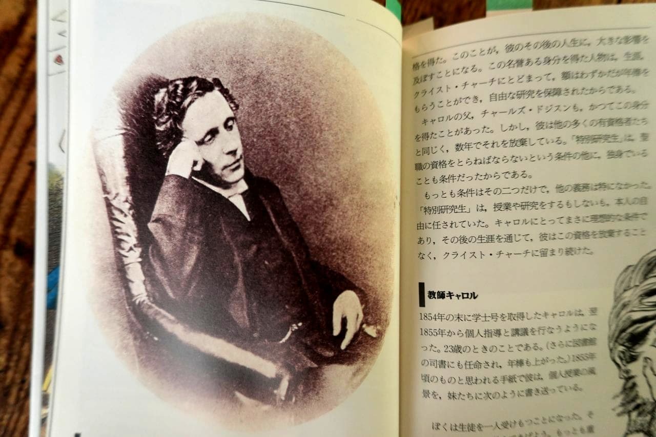 不思議の国のアリス