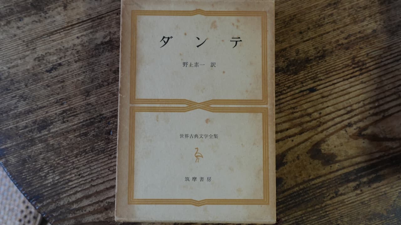 神曲