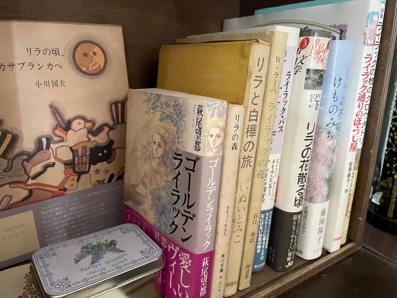 ライラックの回に出た本を並べて