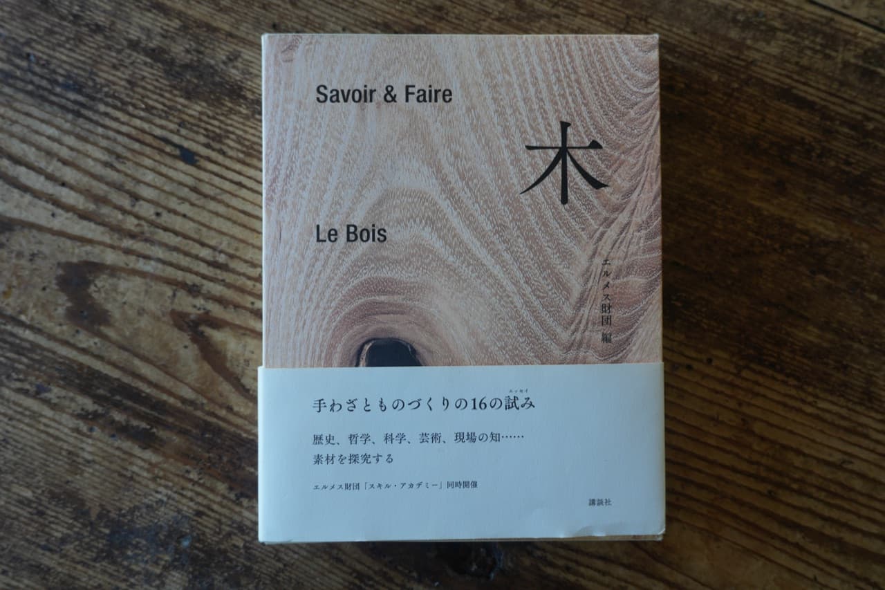 木