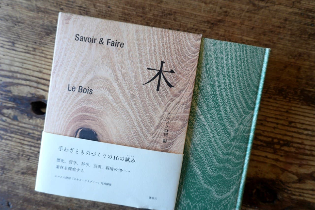 函と本体