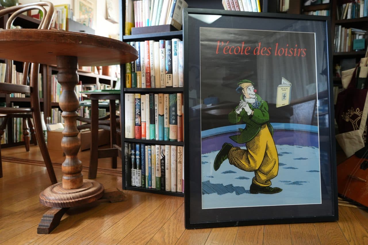 木林文庫に飾られた l'école des loisirs のポスター。ピエロが本を読んでいる