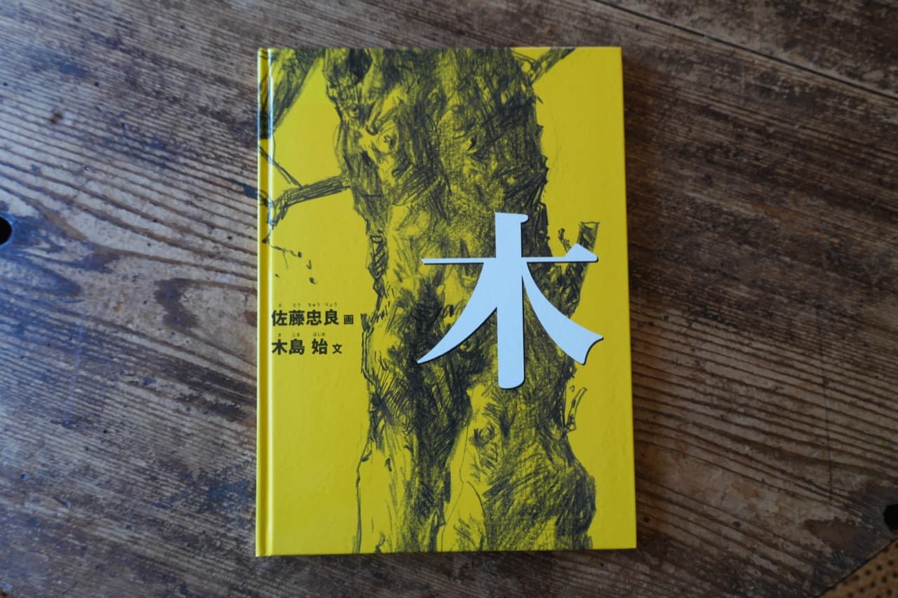 木