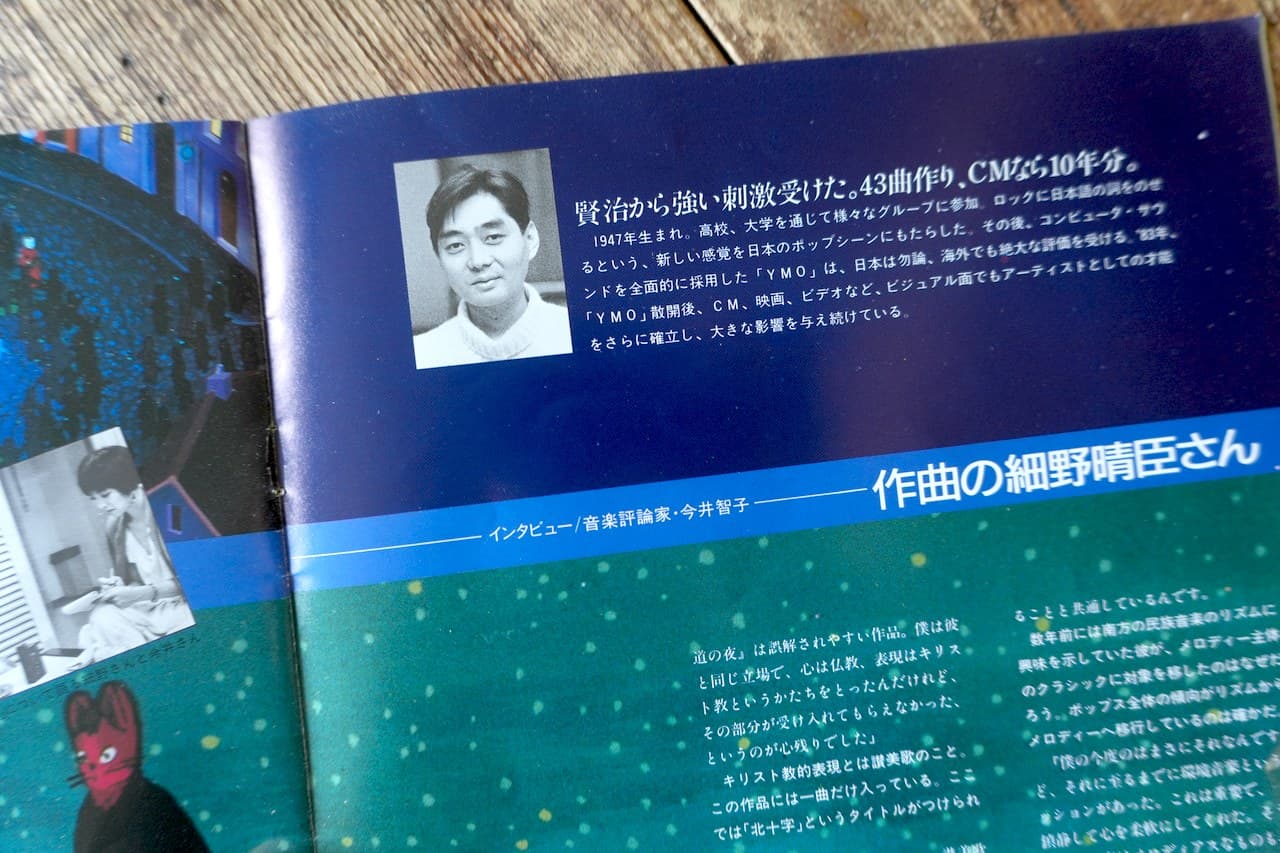 作曲の細野晴臣さんのインタビュー。「賢治から強い刺激受けた。43曲作り、CMなら10年分」