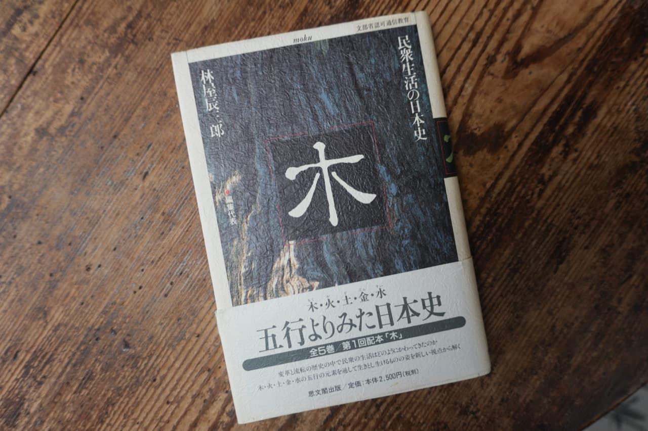 木