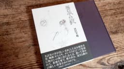 薔薇 悲歌