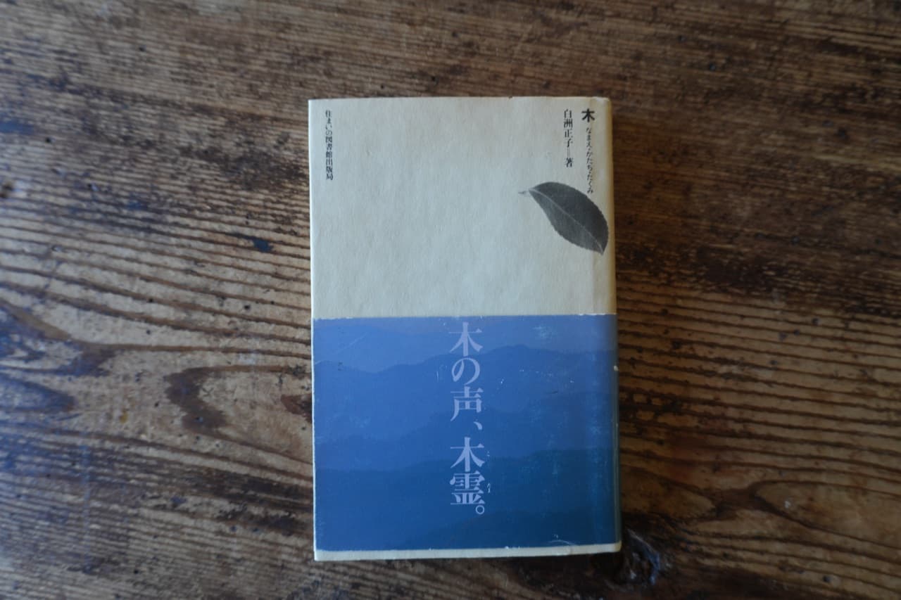 木