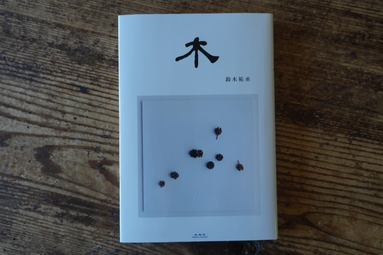 木