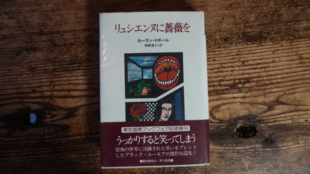 リュシェンヌに薔薇を