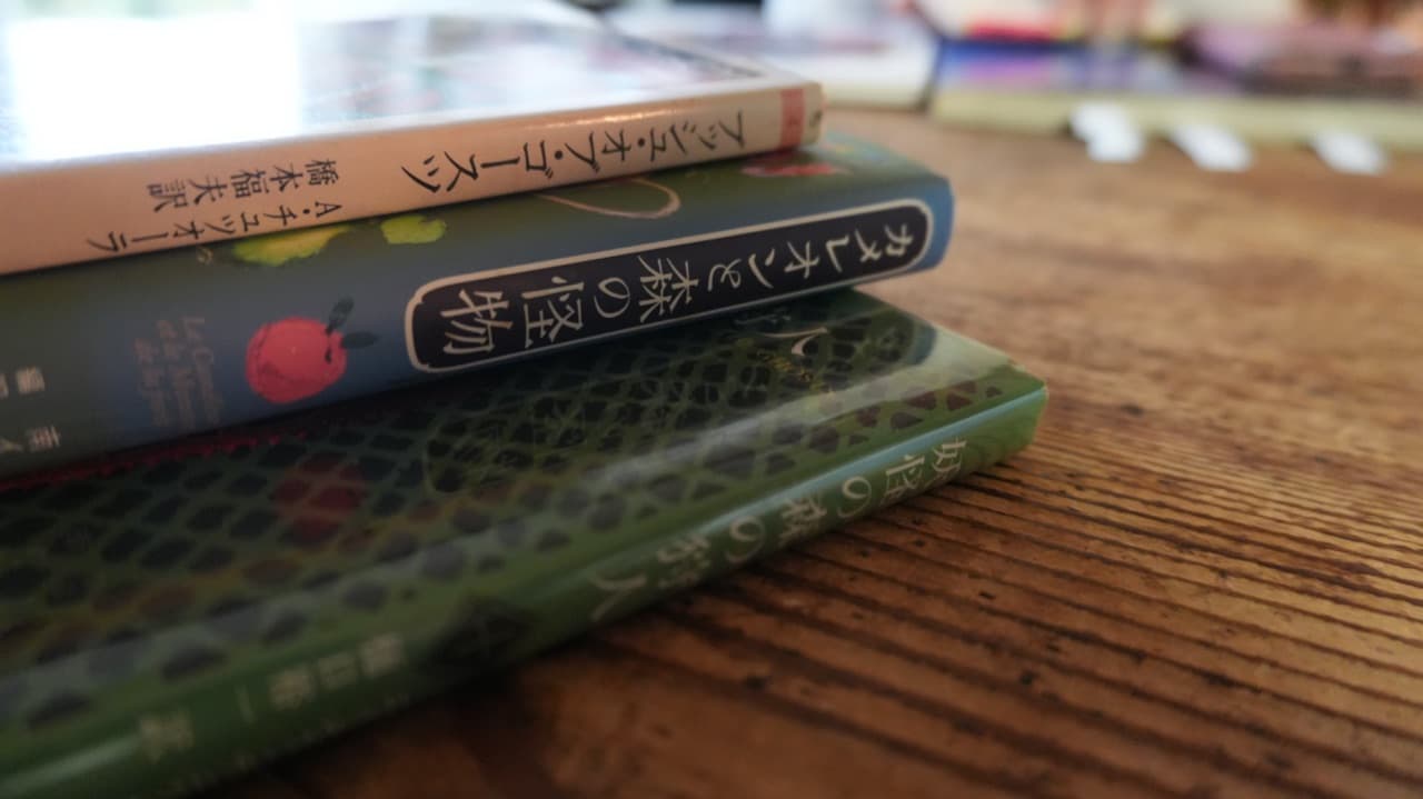 妖怪の森