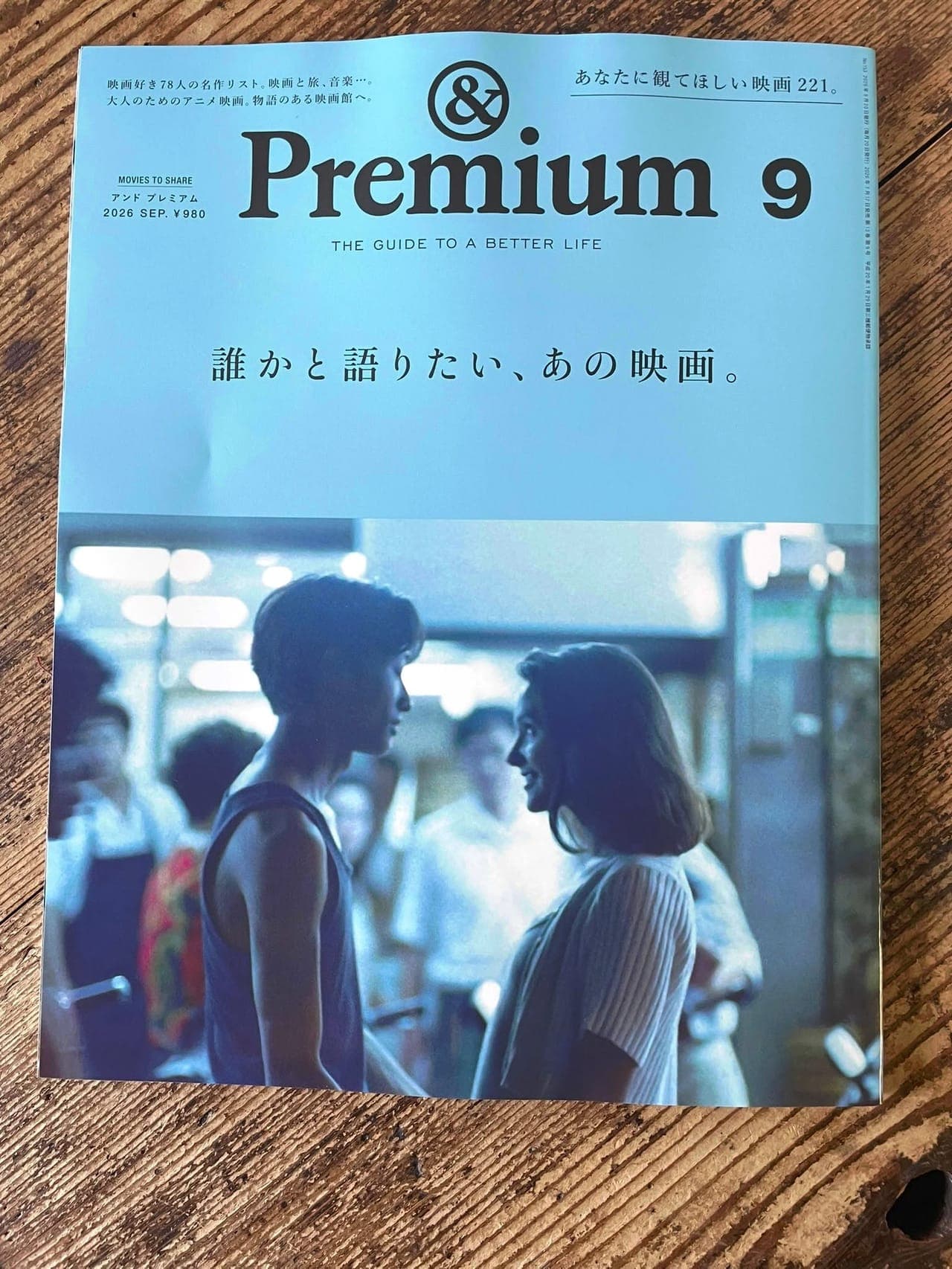 ＆Premium