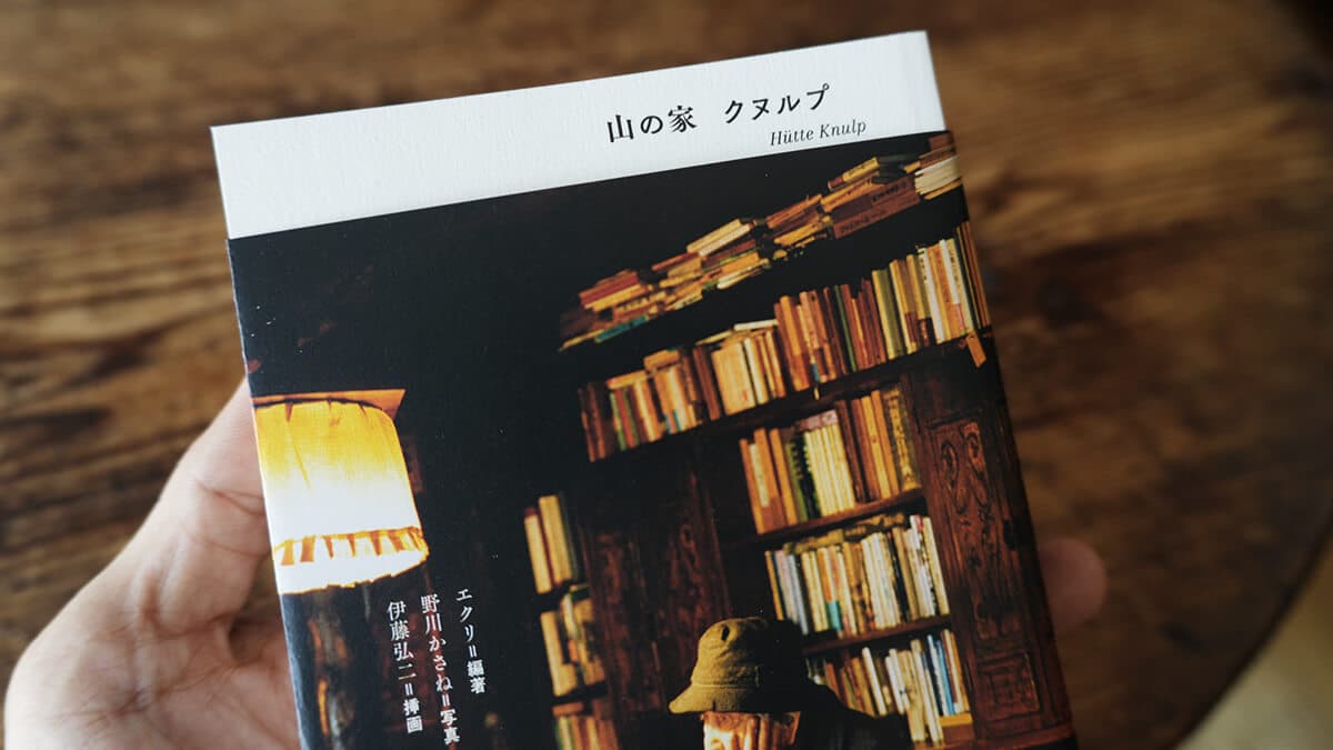 残したい場所と人の、記録