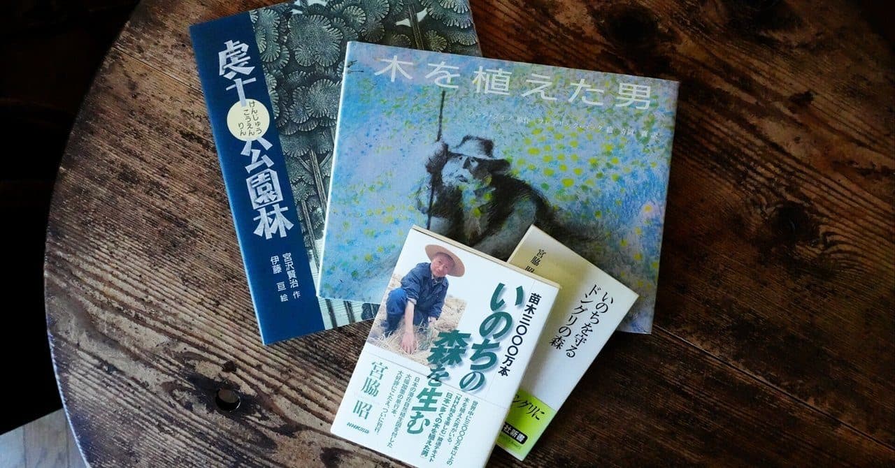 木を植える人たち