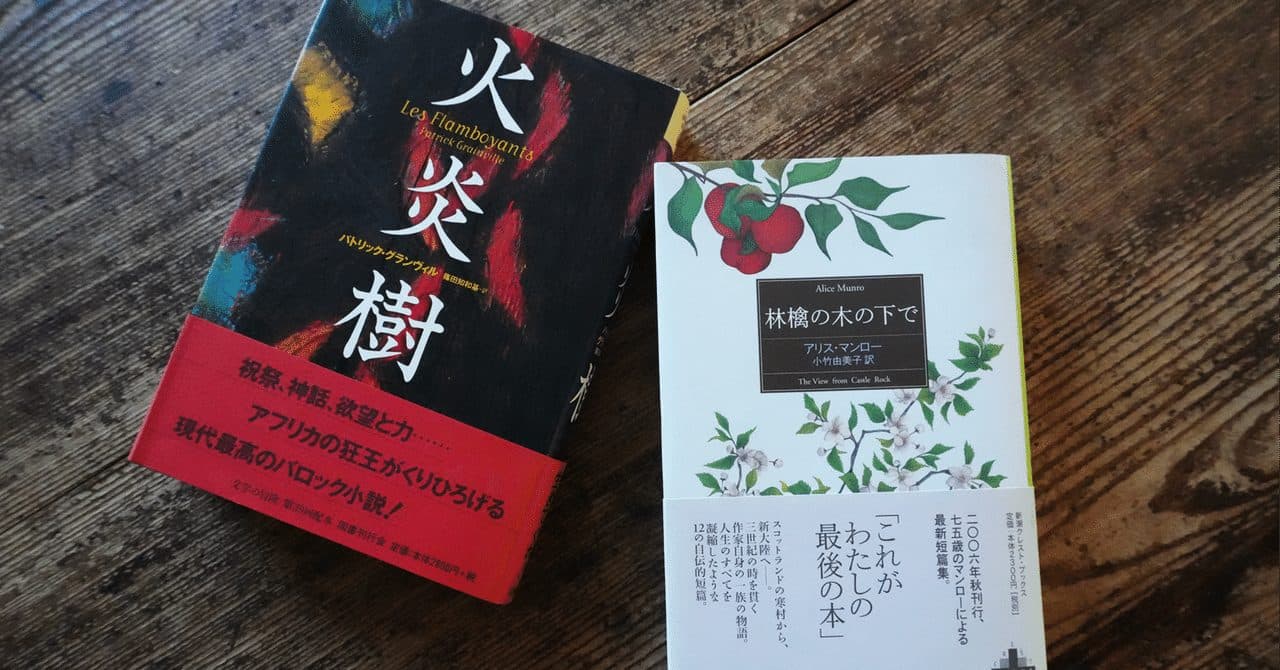 和から洋へ ―翻訳長編小説