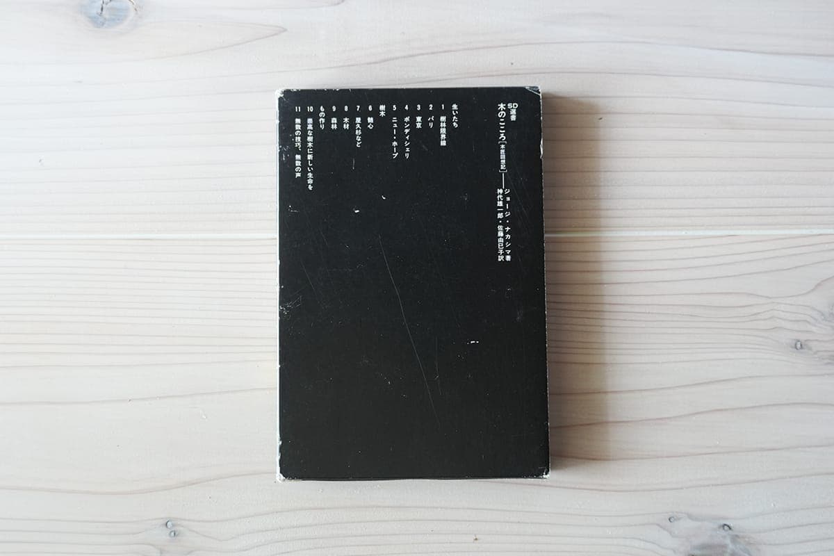 はじめの一冊
