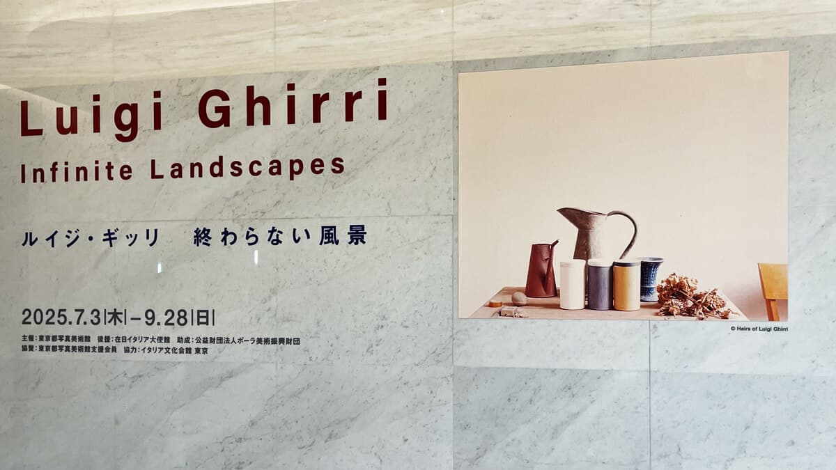 ルイジ・ギッリ