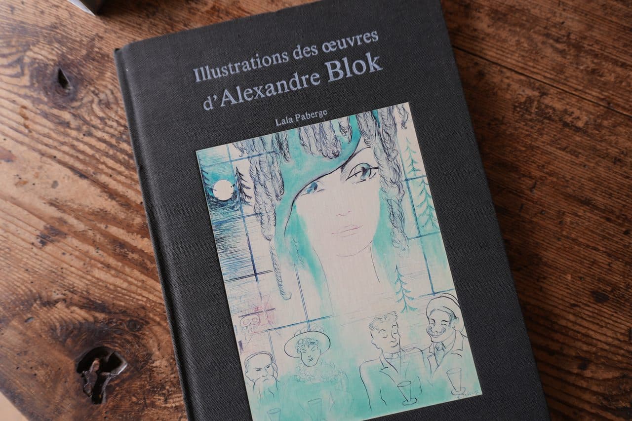 Lala Paberge『Illustrations des œuvres d'Alexandre Blok』の表紙