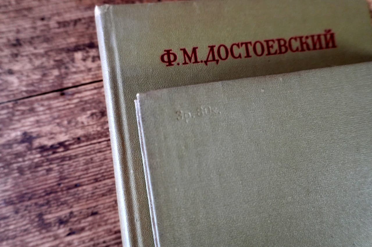 Ф. М. ДОСТОЕВСКИЙ と箔押しされた表紙
