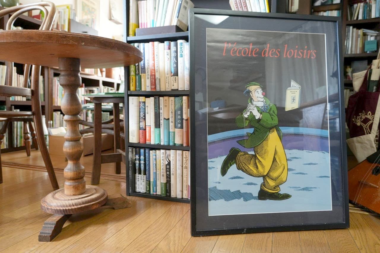 木林文庫に飾られた l'école des loisirs のポスター。ピエロが本を読んでいる