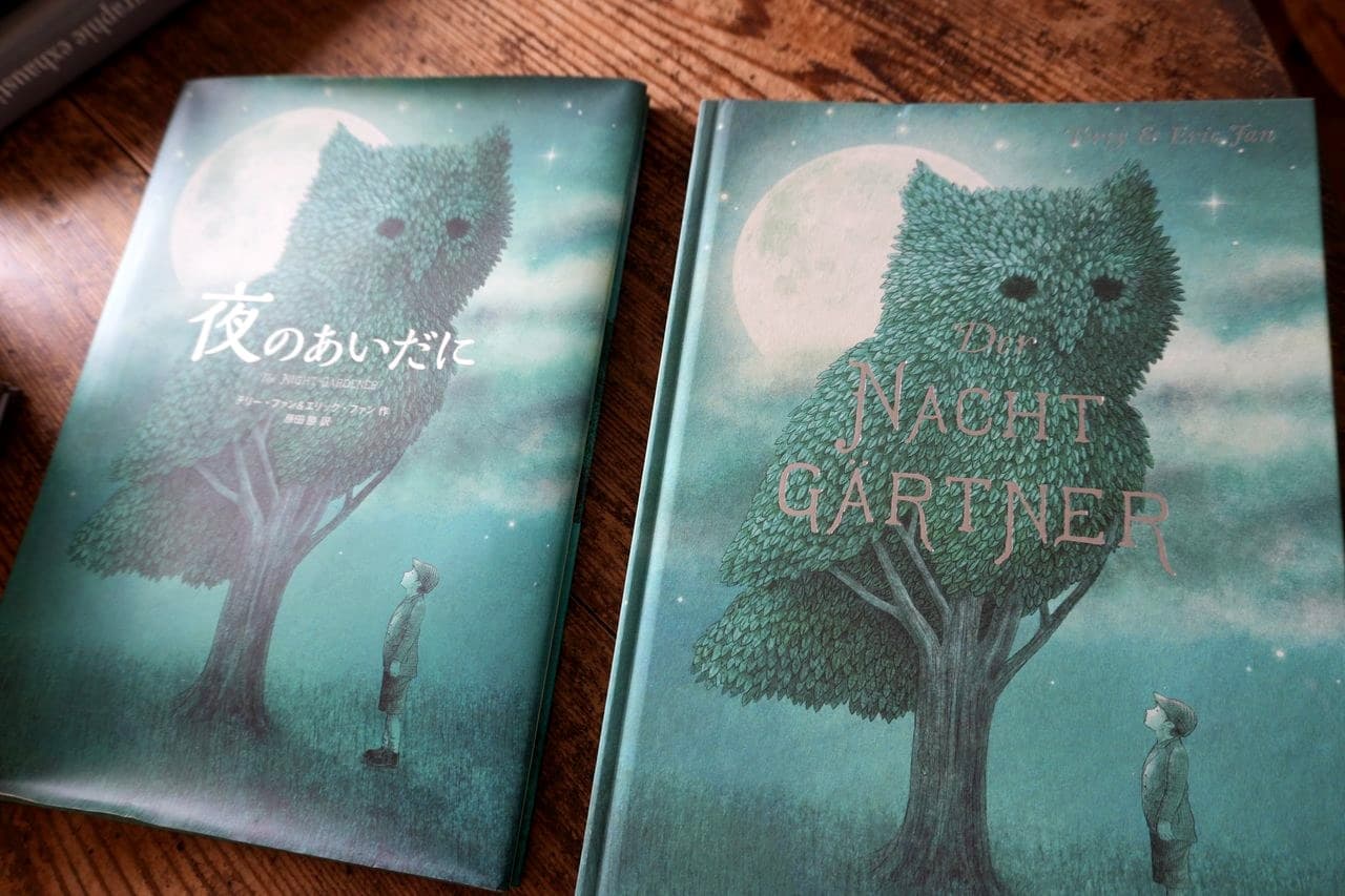『Der Nachtgärtner』ドイツ語版と邦訳『夜のあいだに』