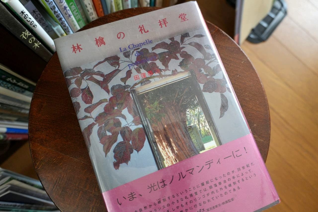 林檎の礼拝堂