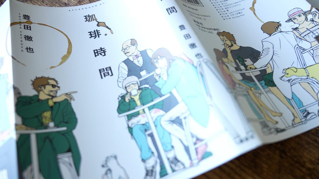 『珈琲、時間』の頁
