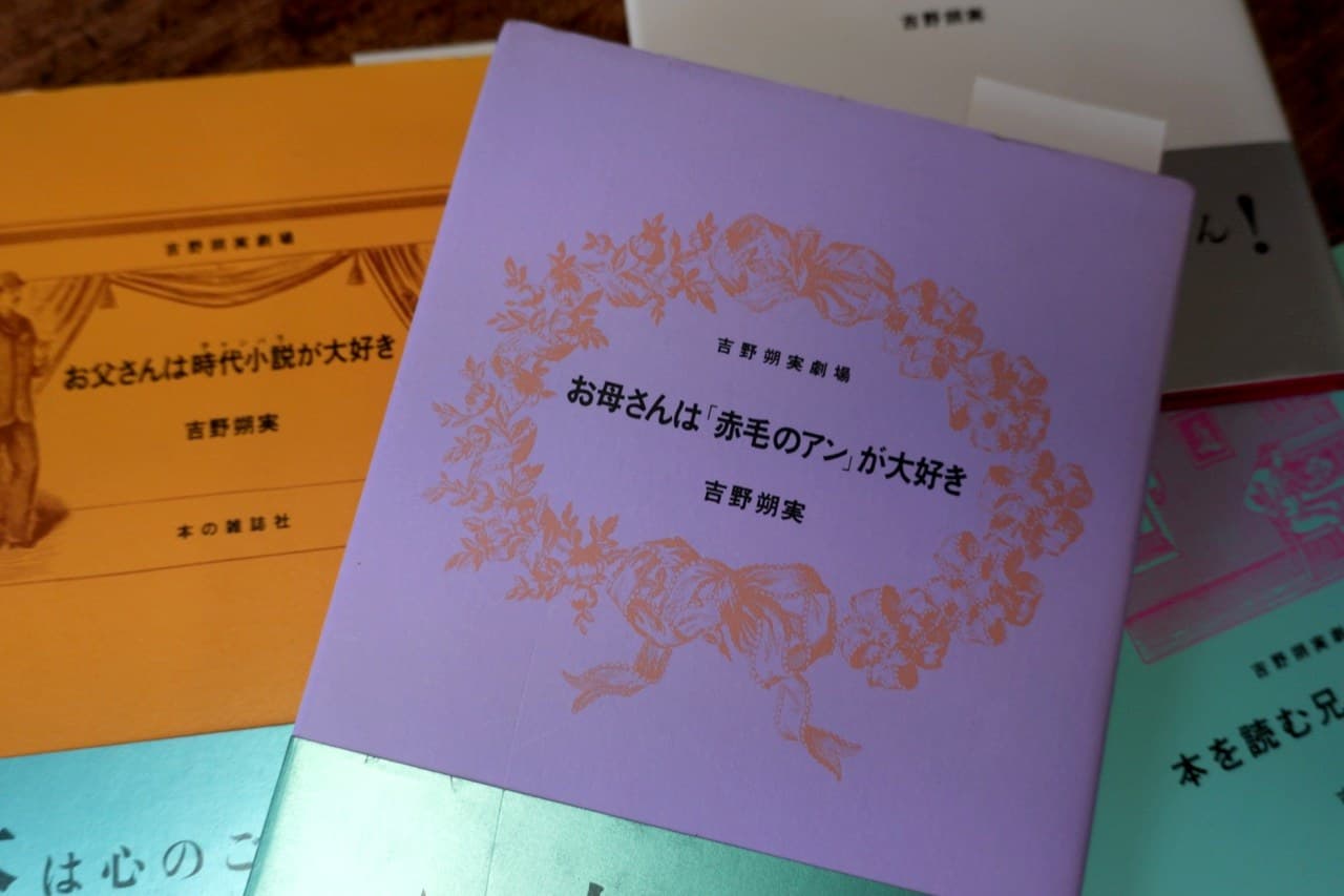 同・表紙を並べて