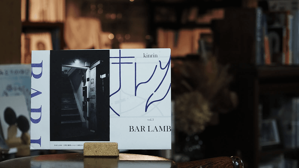 BAR LAMB
