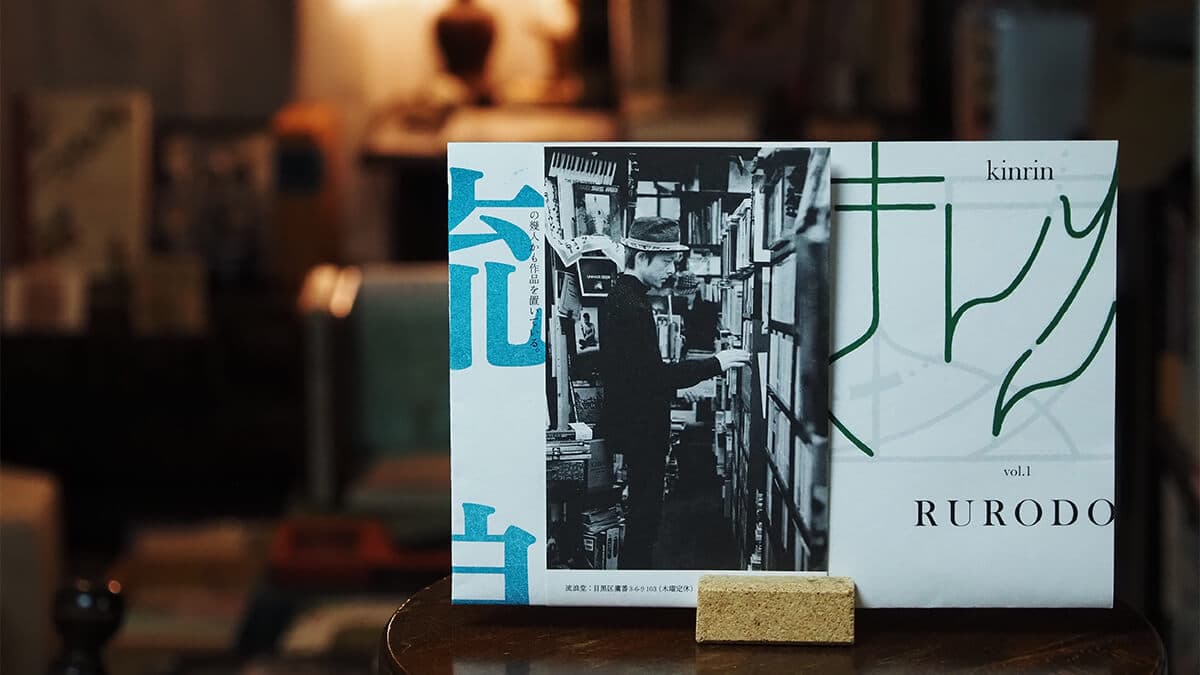 流浪堂