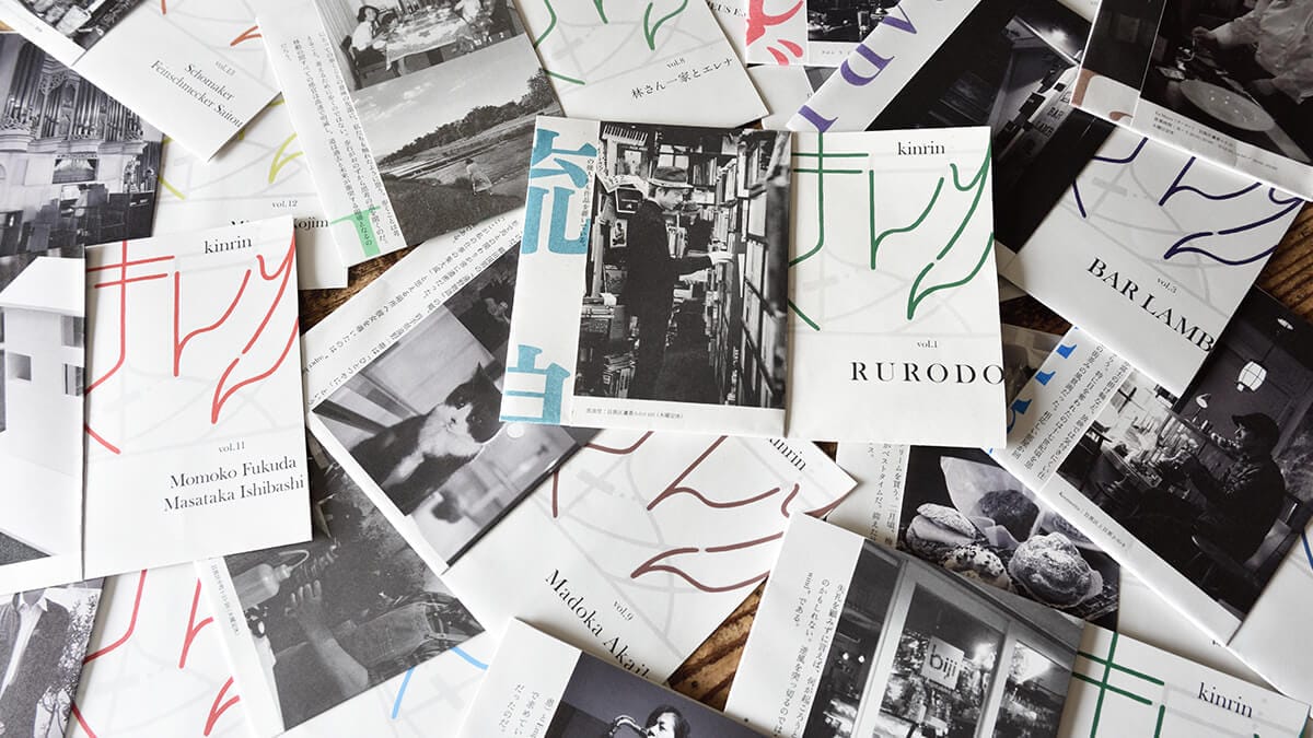 目黒のフリーペーパー