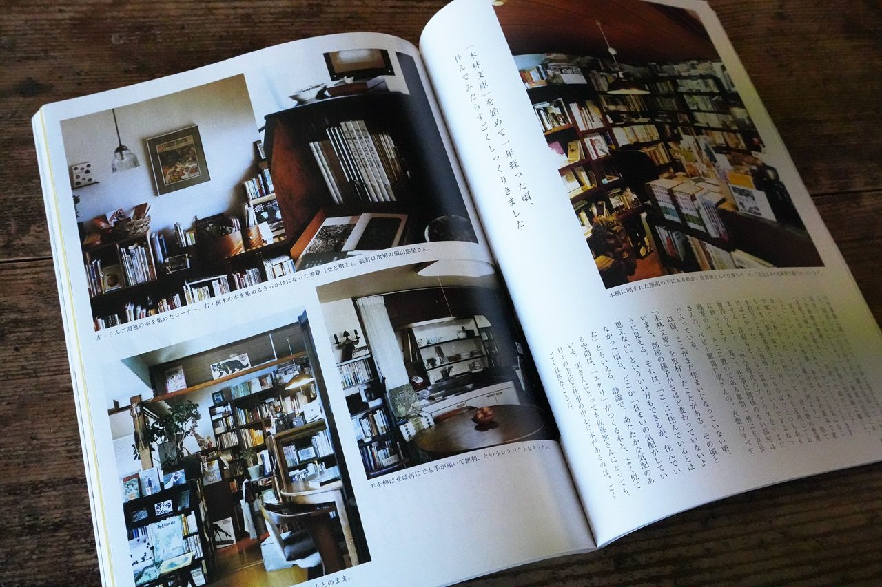 暮しの手帖 93号