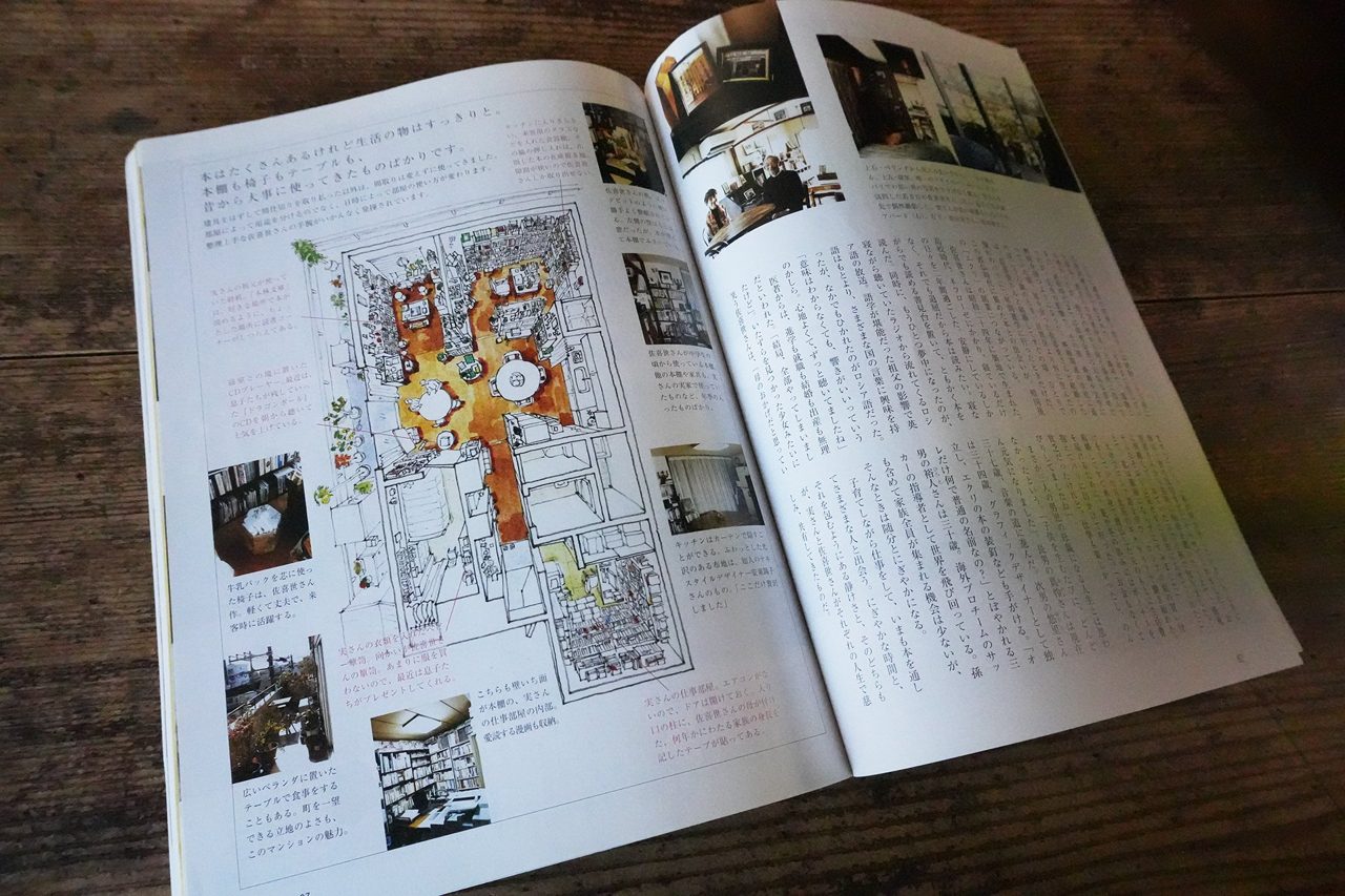 暮しの手帖 93号