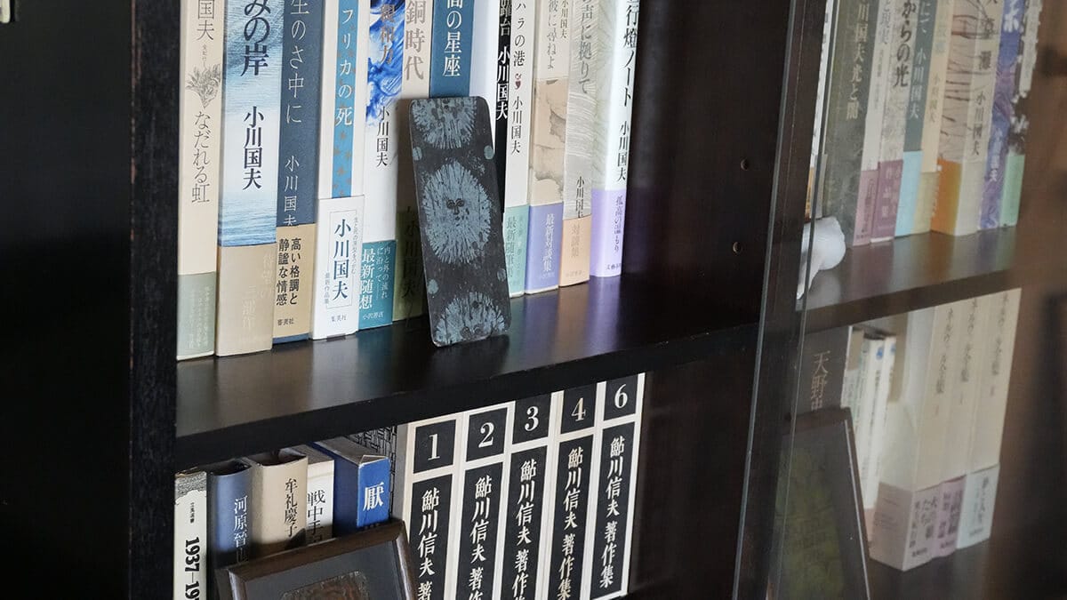 鹿川哲也　小川国夫