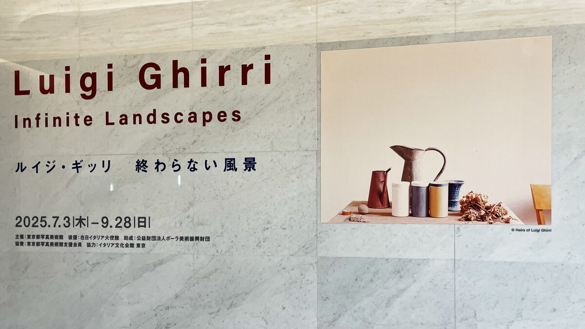 ルイジ・ギッリ