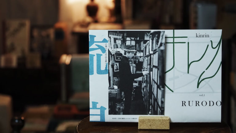 流浪堂フリーペーパー